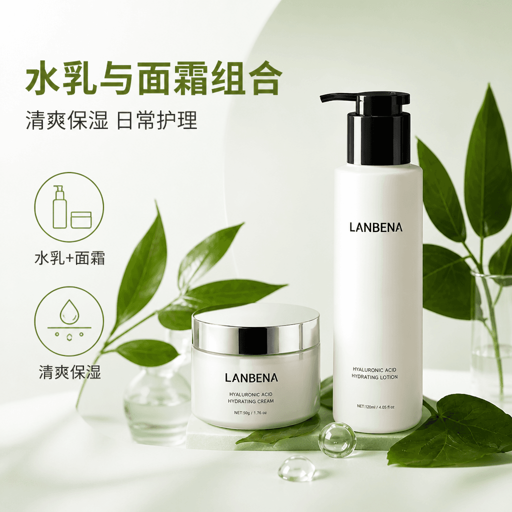 LANBENA 保湿护理组合的三步使用顺序与核心卖点图